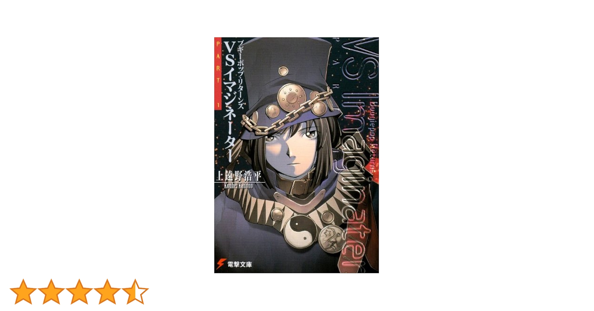 早い者勝ち！ブギーポップ・リターンズ VSイマジネーターシルクスクリーン15 Amazon.co.jp: ブギーポップ・リターンズVSイマジネーターPART.1